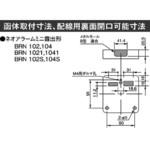 警報表示版ネオアラーム ミニ 無電圧入力 電源出力付 パナソニック