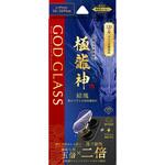 GG-IM24GLEND iPhone 16/iPhone 16 Plus レンズ保護ガラスフィルム「GOD GLASS 極龍神」結塊 超透明 GOD GLASS