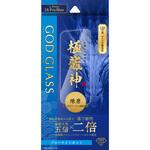 iPhone 16 Pro Max ガラスフィルム「GOD GLASS 極龍神」練磨 ブルーライトカット GOD GLASS