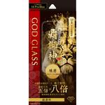 iPhone 16 Pro Max ガラスフィルム「GOD GLASS 覇獅神」練磨 超透明 GOD GLASS