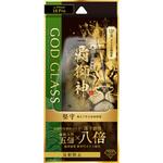 iPhone 16 Pro ガラスフィルム「GOD GLASS 覇獅神」堅守 反射防止 GOD GLASS