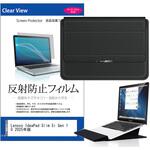 ノートパソコンケース 薄型 と Lenovo IdeaPad Slim 5i Gen 10 2025年版 14インチ 対応 保護フィルム 2点セット ラップトップケース PCバッグ スタンド機能付き メディアフューチャー