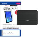 ノートパソコンケース 薄型 と Lenovo Yoga Tab Plus 12.7インチ 対応 保護フィルム 2点セット ラップトップケース PCバッグ スタンド機能付き メディアフューチャー