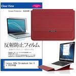 ノートパソコンケース 薄型 Lenovo 500e Chromebook Gen 4s 2025年版