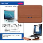 ノートパソコンケース 薄型 Lenovo IdeaPad Slim 3 Gen 10 2025年版 14