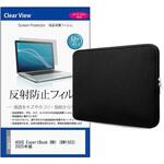 パソコンケース PC バッグ と ASUS ExpertBook BM1 (BM1503) 2025年版 15.6インチ 対応 保護フィルム 2点セット クッションケース メディアフューチャー