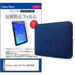 パソコンケース PCバッグ Lenovo Idea Tab Pro 2025年版 12.7インチ