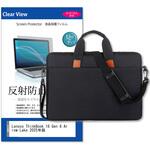 パソコンバッグ ノートPC ケース と Lenovo ThinkBook 16 Gen 8 Arrow Lake 2025年版 16インチ 対応 保護フィルム 2点セット ショルダーベルト付き メディアフューチャー