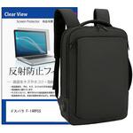 mat-16-t15-k0001676651 ビジネスリュック パソコン 12～16インチ と ドスパラ F-14RP5S 14インチ 対応 保護フィルム 2点セット ノート PC バッグ メディアフューチャー