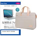 パソコンバッグ ノートパソコンケース と dynabook GA83/XY 2025年版 13.3インチ 対応 保護フィルム 2点セット 2way バッグ ショルダーベルト付き メディアフューチャー