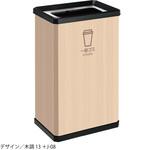 【オーダー】ゴミ箱 分別ターンボックスL テラモト