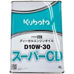 クボタ純正 エンジンオイル スーパーCD D10W-30 クボタ(Kubota)