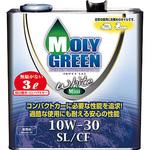 モリグリーンホワイトミニ SL/CF 10W-30 モリグリーン