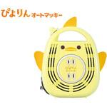 ぴよりんオートマッキー ハタヤリミテッド