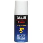 ヤマルーブ 180 プラスチック光沢復活剤 YAMAHA(ヤマハ)
