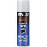 ヤマルーブヘルメットシールド撥水剤 YAMAHA(ヤマハ)