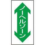 路面表示ステッカーストップマーク グリーンクロス 路面表示標識