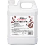あったかいご あたまとからだの全身あわシャンプー アルボース