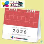 【名入れ】シンプルデスク(7ページタイプ) レスタス