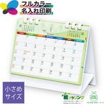 【名入れ】グリーンエコカレンダー(A6サイズ) レスタス