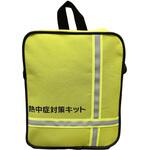 1179070001 熱中症対策キットバッグ バッグのみ グリーンクロス