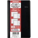 ビジネスダイアリー2026 月別レフト ナカバヤシ
