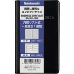 ビジネスダイアリー2026 ポケット ナカバヤシ