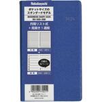 ビジネスダイアリー2026 スタンダード ナカバヤシ