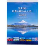 壁掛けカレンダー2026富士山/四六4切 ナカバヤシ