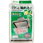 ピタッと貼れる厚っ!レンジフードフィルター整流板 1P エムエーパッケージング