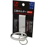 工具ホルダー 細巾タイプ(クリップ式) ハンマー差し No.0-C KAKUI