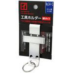 コンベックス ホルダー のおすすめ人気ランキング モノタロウ