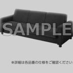 応接家具 ベーシス ソファーベッド(配送・組立サービス付き) コクヨ
