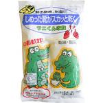 ワニくん家族 ハクヨー