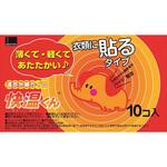 貼るカイロ 快温くん オカモト