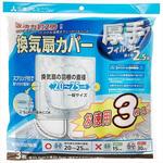 換気扇カバー厚手 三菱アルミニウム