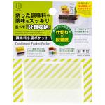 調味料小袋ポケット 小久保工業所