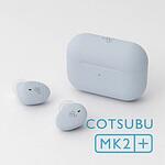 完全ワイヤレスイヤホン SKY COTSUBU MK2+SKY AG