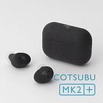 完全ワイヤレスイヤホン KURO COTSUBU MK2+KURO AG