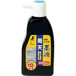 雨天用墨液・朱液 シンワ測定