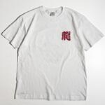 通油町Tシャツ ドラゴン 白 LIFEMAX