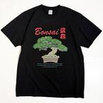 通油町Tシャツ 盆栽 黒 LIFEMAX