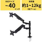 DPA-DSP01BK モニターアーム デュアル 2画面 メカニカルスプリング式 ～40インチ 耐荷重1～12kg クランプ&グロメット式 エレコム