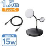 ワイヤレス充電器 15W出力 マグネット式 充電スタンド 3in1 【MagSafe対応 iPhone/AirPods/Apple Watch】 エレコム