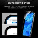 iPhone 16/iPhone 15 ガラスフィルム「GLASS PREMIUM FILM Lite」 ブルーライトカット MSソリューションズ