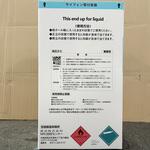マイベルペットR-32 NRC 10kg(サイフォン管付) 美浜