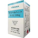 マイベルペットR-32 NRC 10kg(サイフォン管付) 美浜