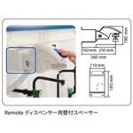 RDHSPACE1 REMOTE DISPENSER SPACER 1/PK 1ST Merck(メルクミリポア)