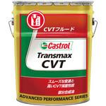 Transmax CVT カストロール