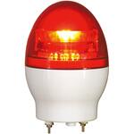 LED回転灯Φ118/ニコフラッシュ 日恵製作所